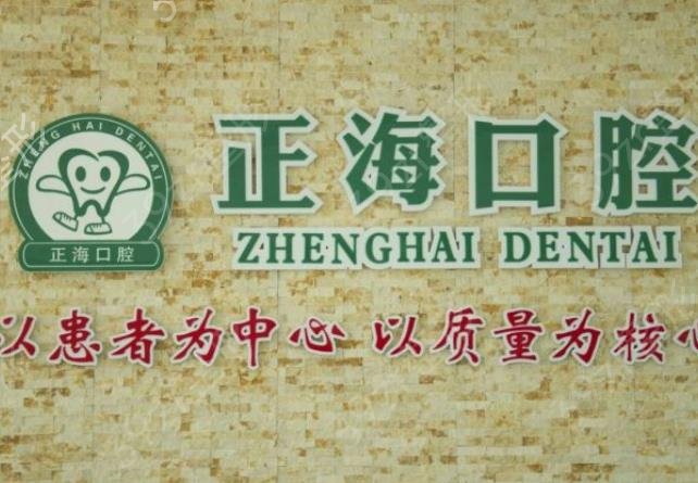 中国民营口腔医院排行榜前七强2022实力预测_又一批新机构亮相