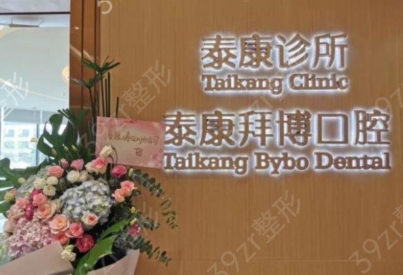 中国民营口腔医院排行榜前七强2022实力预测_又一批新机构亮相