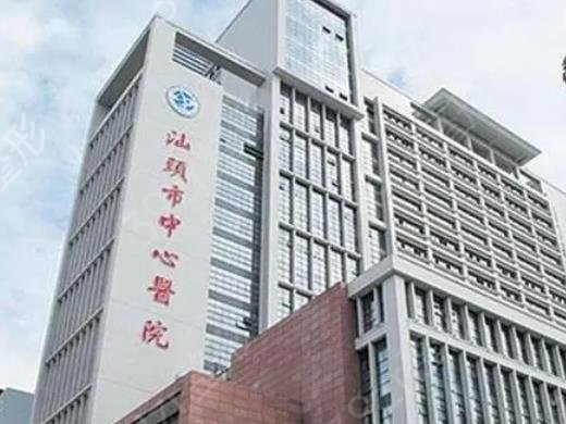 汕头面部除皱整形医院排行榜前十强