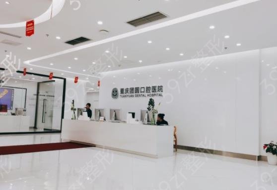 2022重庆沙坪坝口腔医院排名榜前六口碑推荐