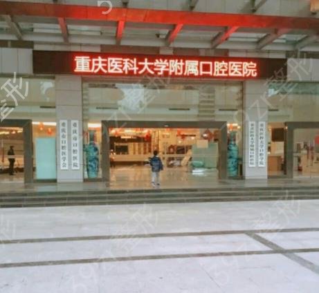 2022重庆沙坪坝口腔医院排名榜前六口碑推荐