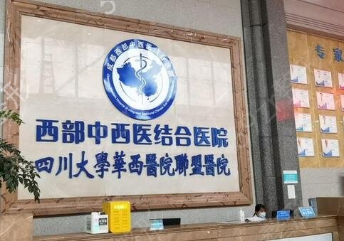 2022四川整形医院排名前十榜单(公立私立)测评