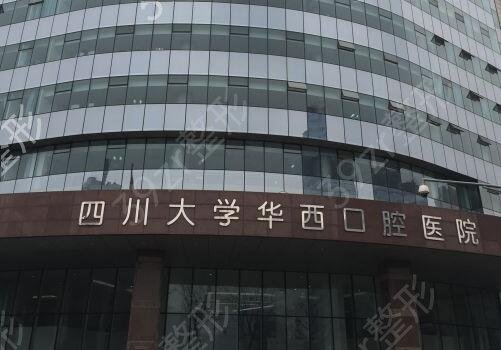 2022四川整形医院排名前十榜单(公立私立)测评
