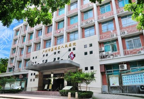 廣州去法令紋整形醫(yī)院有哪些