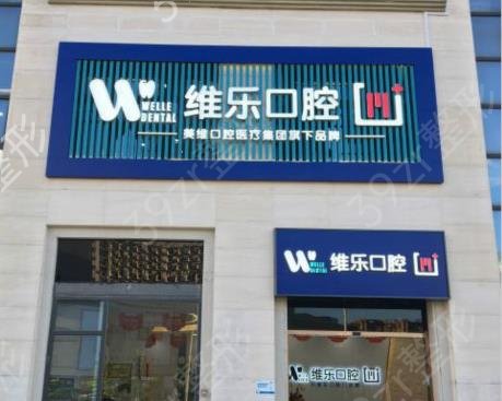 2022福州公立三甲醫(yī)院口腔科排行