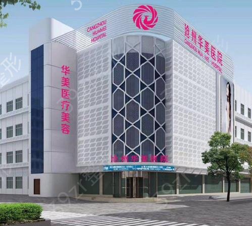 2022滄州美容整形醫(yī)院排行