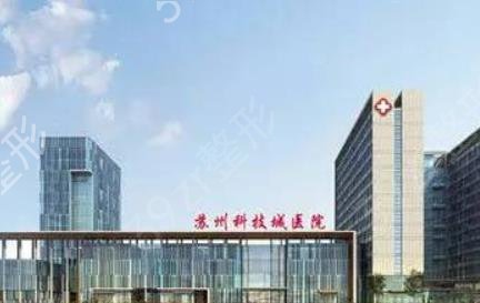 2022蘇州前十名的整形醫(yī)院