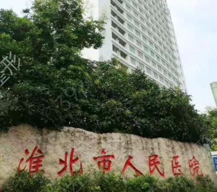 淮北做雙眼皮哪家好