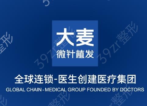 北京植發(fā)醫(yī)院排行前十