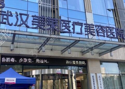 武漢哪個(gè)整形醫(yī)院抽脂好