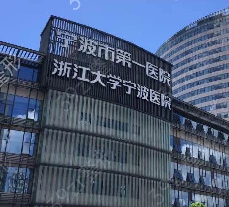 寧波割雙眼皮醫(yī)院排行前十點名
