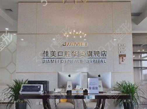 2022中國(guó)口腔醫(yī)院排行榜四大知名機(jī)構(gòu)預(yù)測(cè)