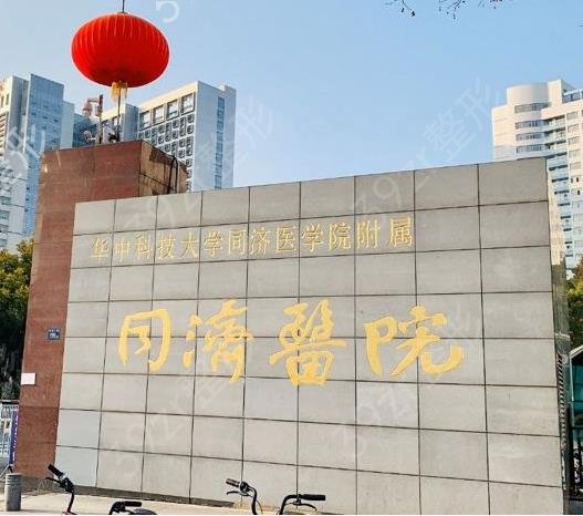 2022武漢三甲醫(yī)院整形外科十強(qiáng)排名提前預(yù)覽
