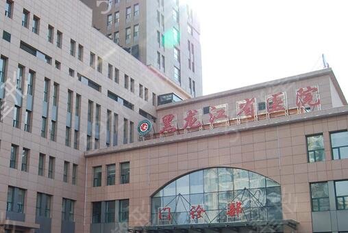 2022哈爾濱公立三甲整形醫(yī)院排名榜前六強名單一一介紹