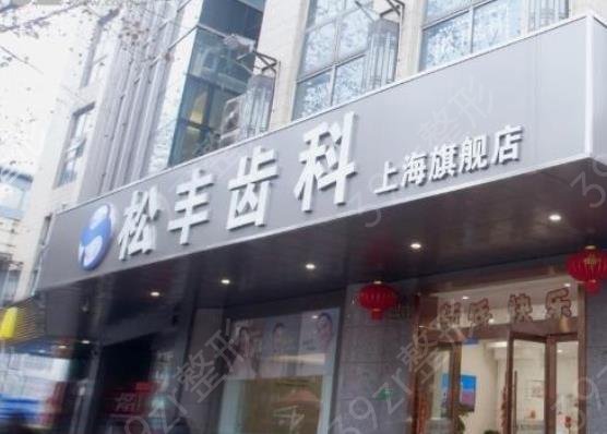 2022上海私立口腔医院排名前十