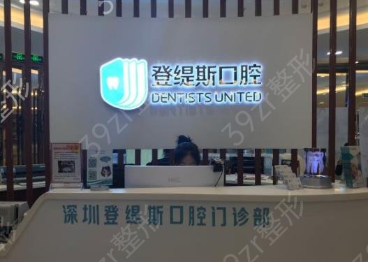 2022深圳医院口腔科排名前六全新发布