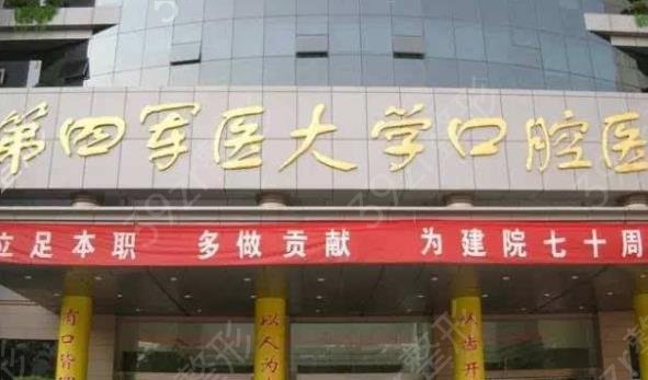 2022陕西口腔医院排名前十强公示