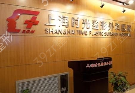 上海哪家医院做拉皮果好