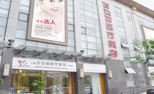 上海哪家医院做拉皮果好