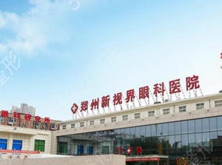郑州好眼科医院排名哪些好