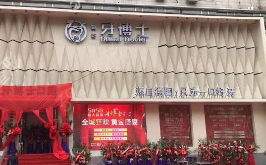 长春补牙去哪里比较好