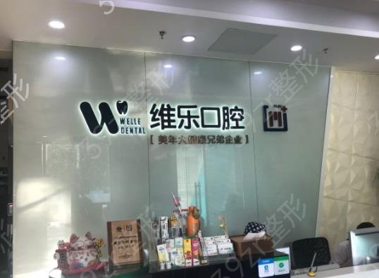 2022山东省口腔医院排名前十全新上线
