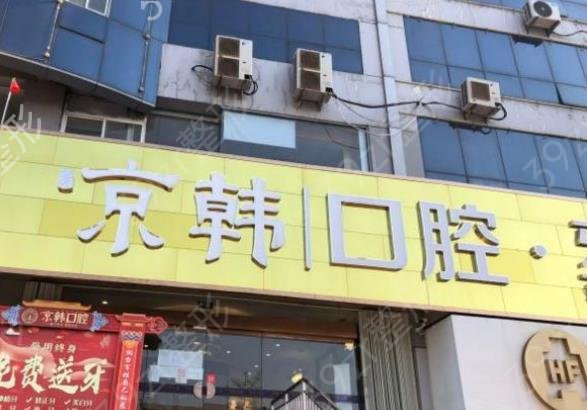 2022山东省口腔医院排名前十全新上线