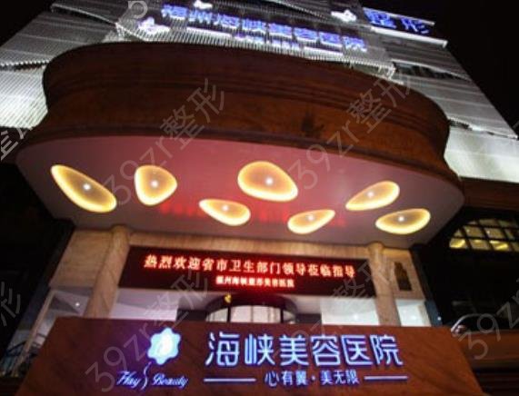 福州双眼皮医院哪家好
