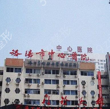 洛阳去疤痕医院哪里比较好