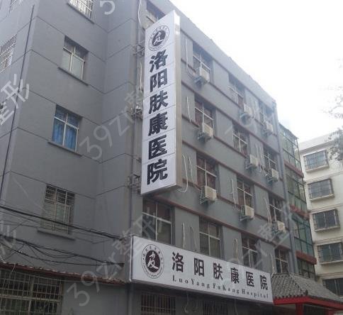 洛阳去疤痕医院哪里比较好
