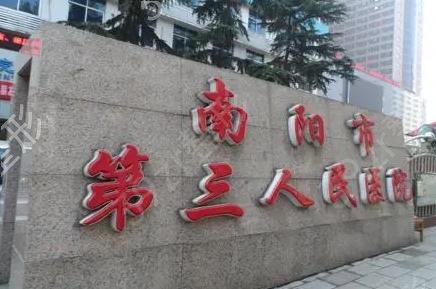 南阳疤痕修复的医院哪里好