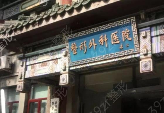 2022北京吸脂医院三甲排行榜前七