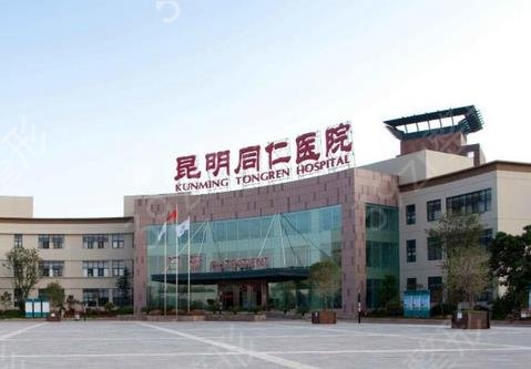 昆明那几家整形医院好