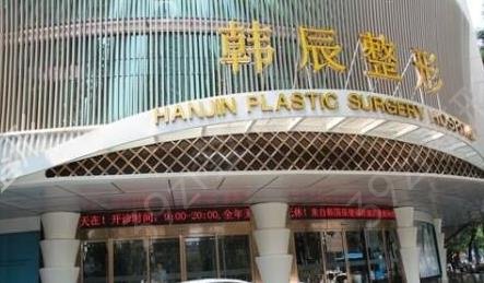 昆明那几家整形医院好