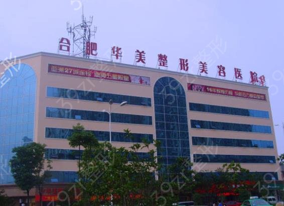 2022安徽割双眼皮医院排行榜前六强