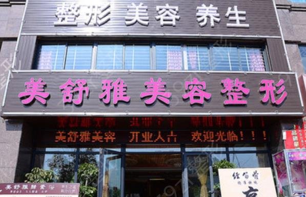 合肥瘦脸整形哪家好