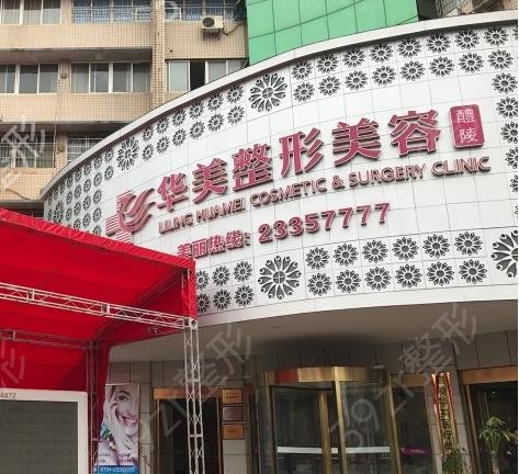 2022醴陵市整形医院排名前十