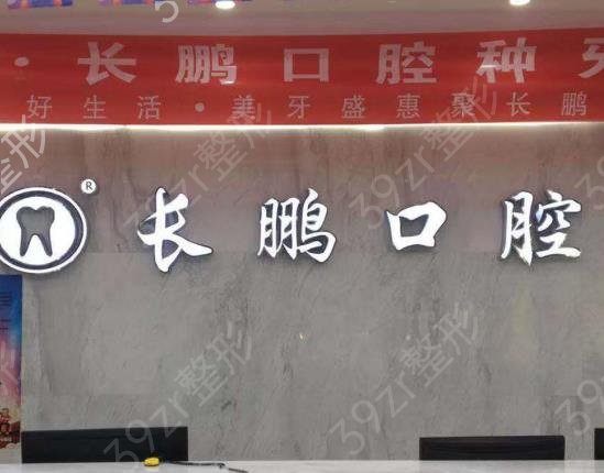 昆明牙科医院排行榜前十