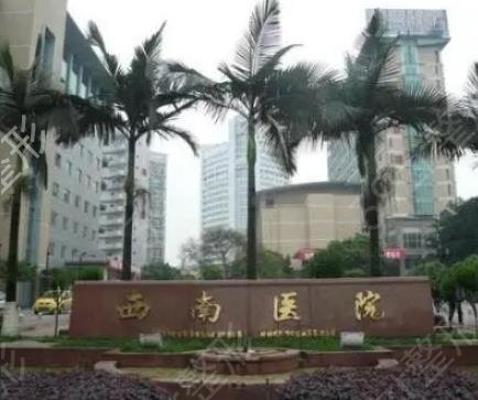 2022重庆割双眼皮医院排行榜前十公立私立均有