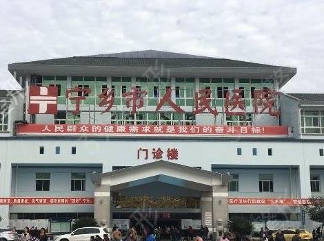 2022宁乡正规整形医院排名前十