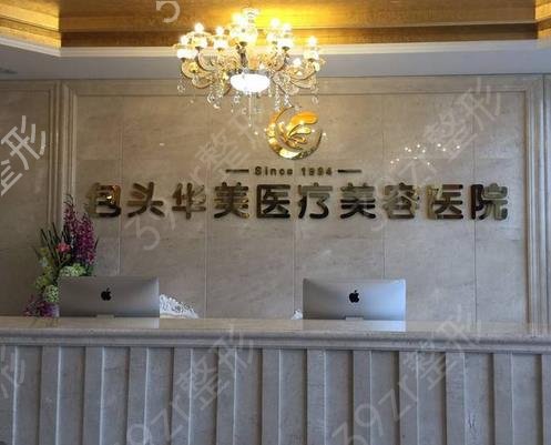 内蒙整形医院排名榜