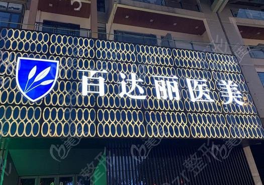 2022南岸区正规美容整形医院排名前十