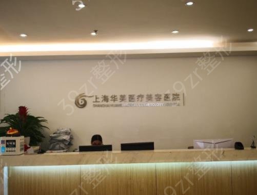 2022上海吸脂整形医院排行榜前七推荐