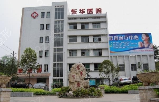 东莞鼻子整形医院哪家好