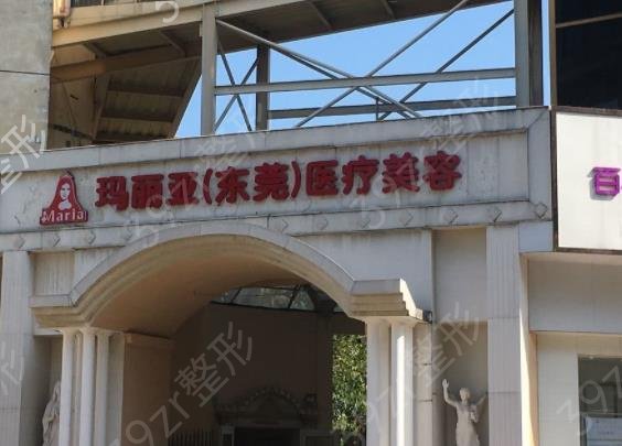 东莞鼻子整形医院哪家好