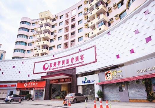 东莞鼻子整形医院哪家好