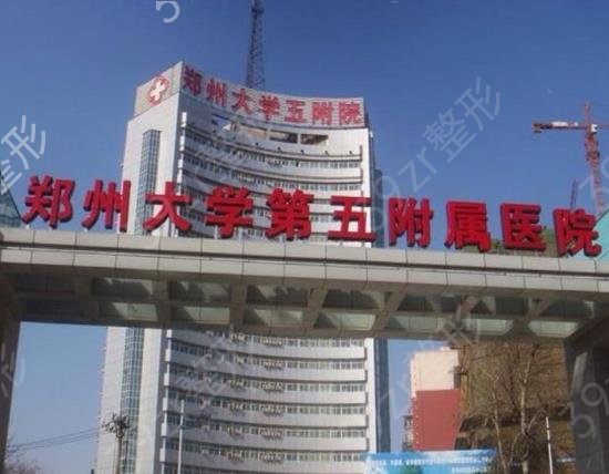 郑州哪个医院去疤痕专业