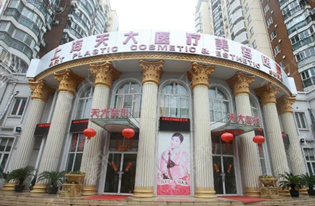 上海做鼻子整形哪家好