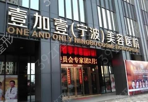 宁波整形医院排名前十名单评定