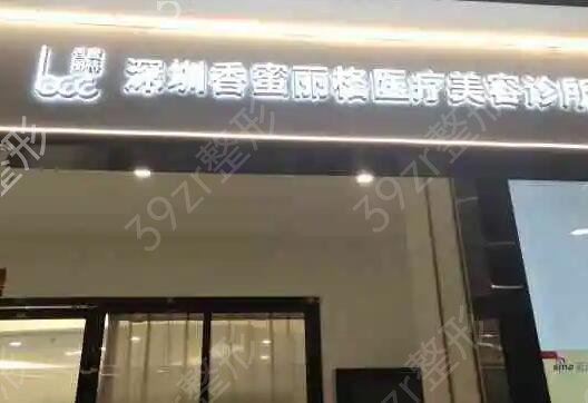 2022深圳私密整形医院排行榜前十